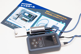 劣化度測定装置「レッカミール」